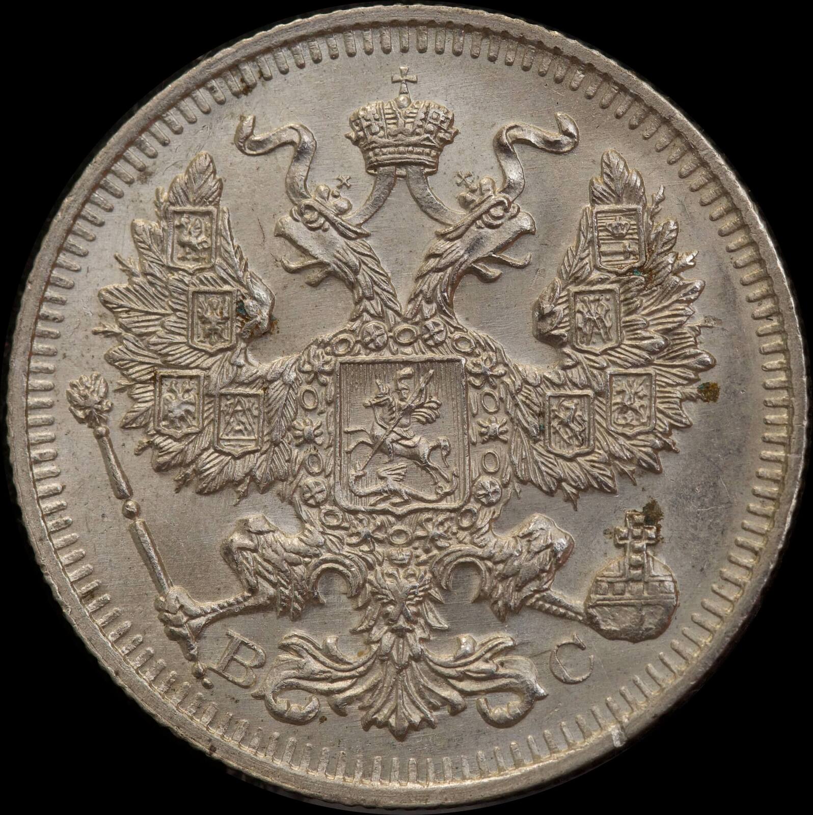 Russia 1913 Silver 20 Kopeks Y#22a.1 Uncirculated product image