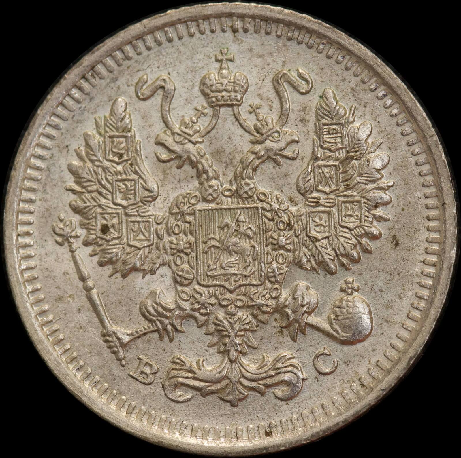Russia 1913 Silver 10 Kopeks Y# 20a.2 Uncirculated product image