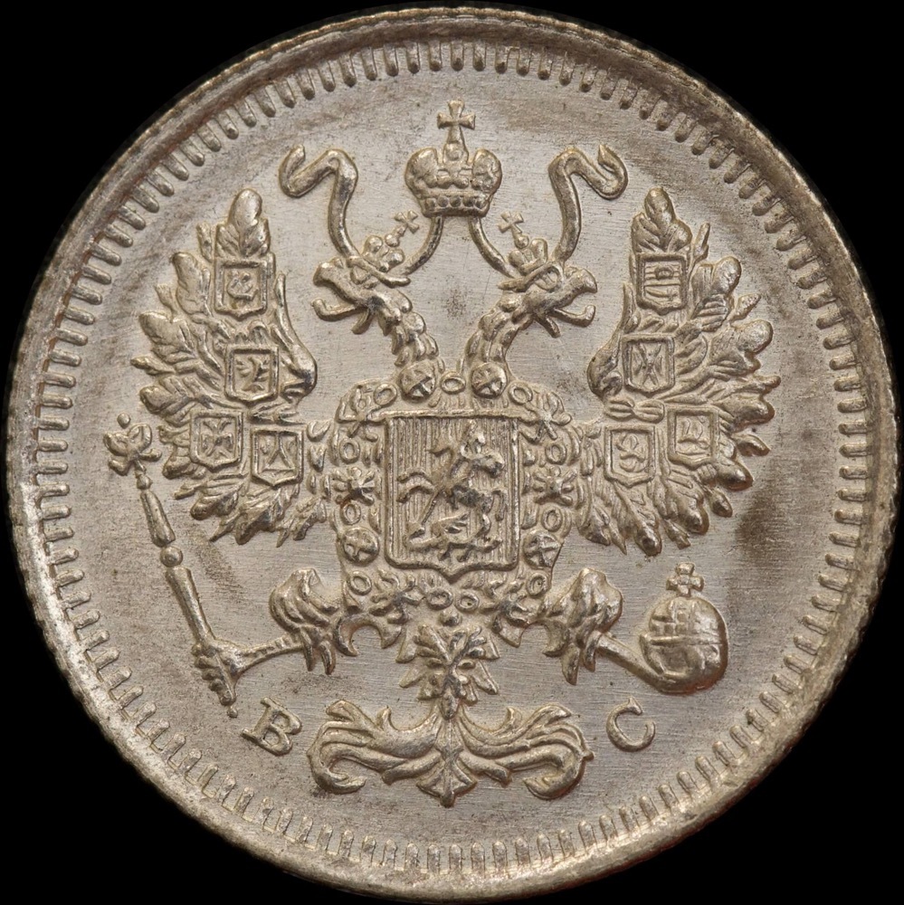 Russia 1915 Silver 10 Kopeks Y# 20a.3 Uncirculated product image