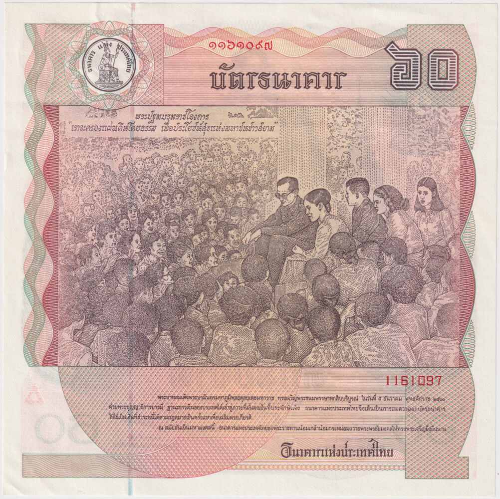 Thailand 1987 60 Baht P# 93 Uncirculated product image