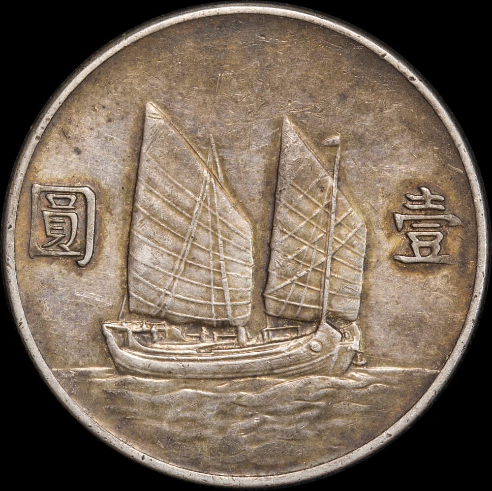 China 1933 (Y22) Silver Dollar KM#Y345 Sun Yat Sen / Junk EF product image