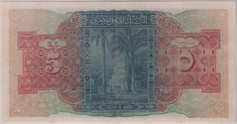 Egypt 1.9.1924 5 Pounds P# 19a PCGS VF25