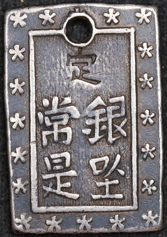 Japan 1868 Silver Bu C# 16b Meiji Ichibugin Holed Very Fine product image