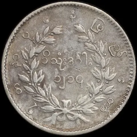 Burma 1852 Silver Kyat KM# 10 Very Fine product image
