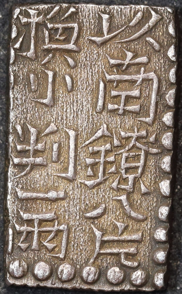 Japan Shin Nanryo 1824-1830 Silver Nisshu Gin JNDA 09-48 / C# 13a Good EF product image