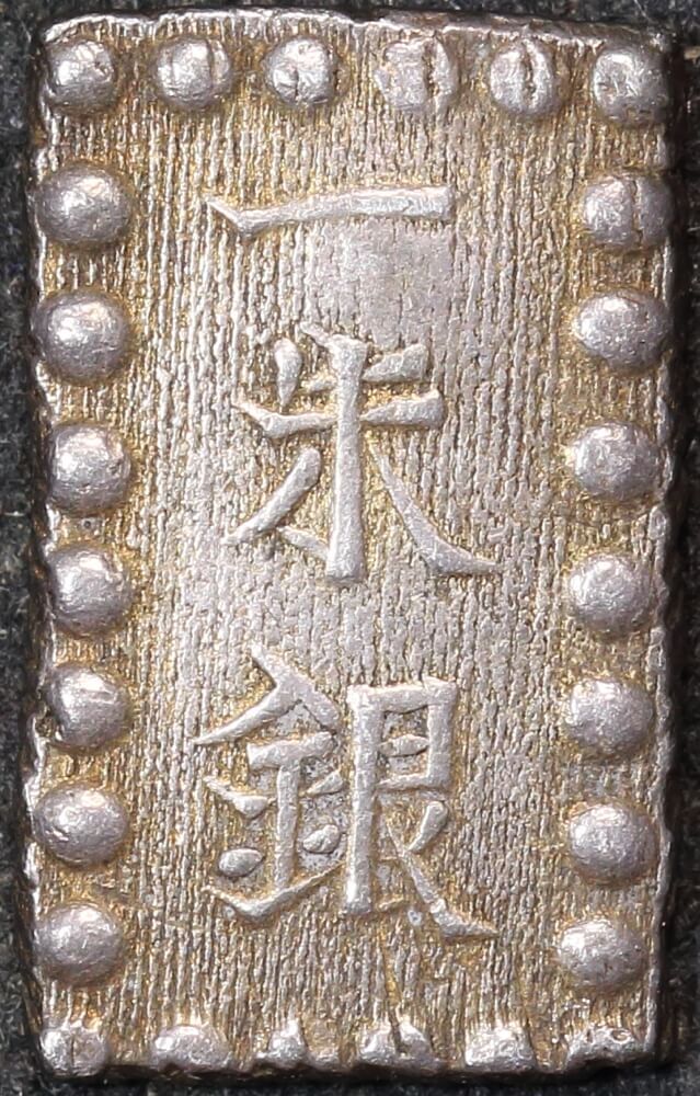 Japan 1868-1869 Silver Isshu Gin C# 12a Extremely Fine product image