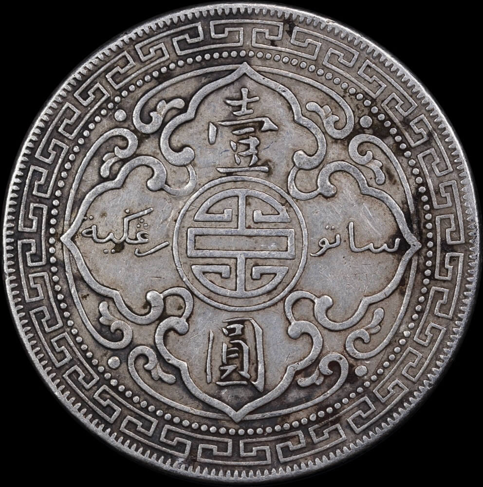 Great Britain 1912-B Silver Trade Dollar KM#T5 good VF product image