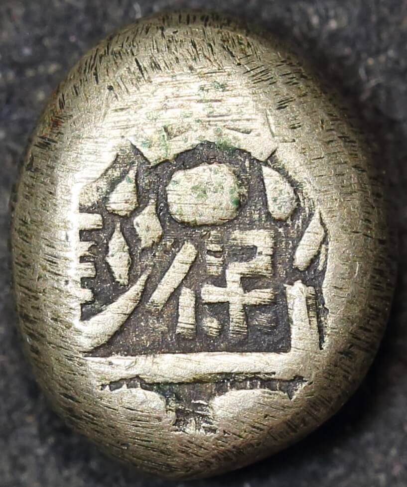 Japan (Tenpo) 1837 ~ 1858 Silver Mameita Gin JNDA 09-68 Good VF product image