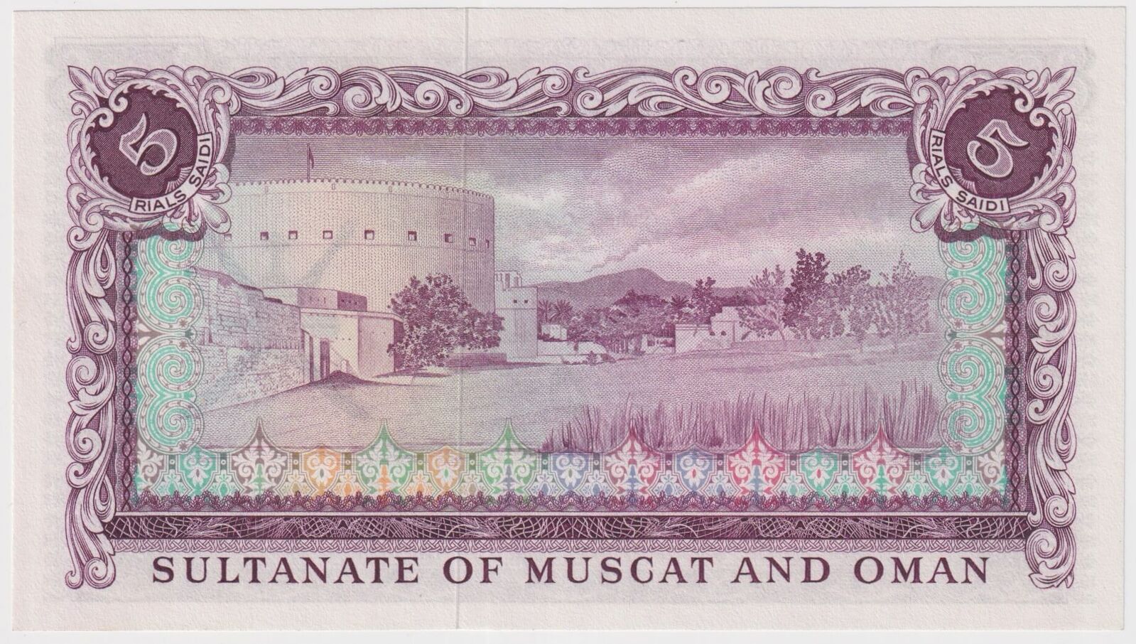 Oman 1973 5 Rials P# 11 Uncirculated product image