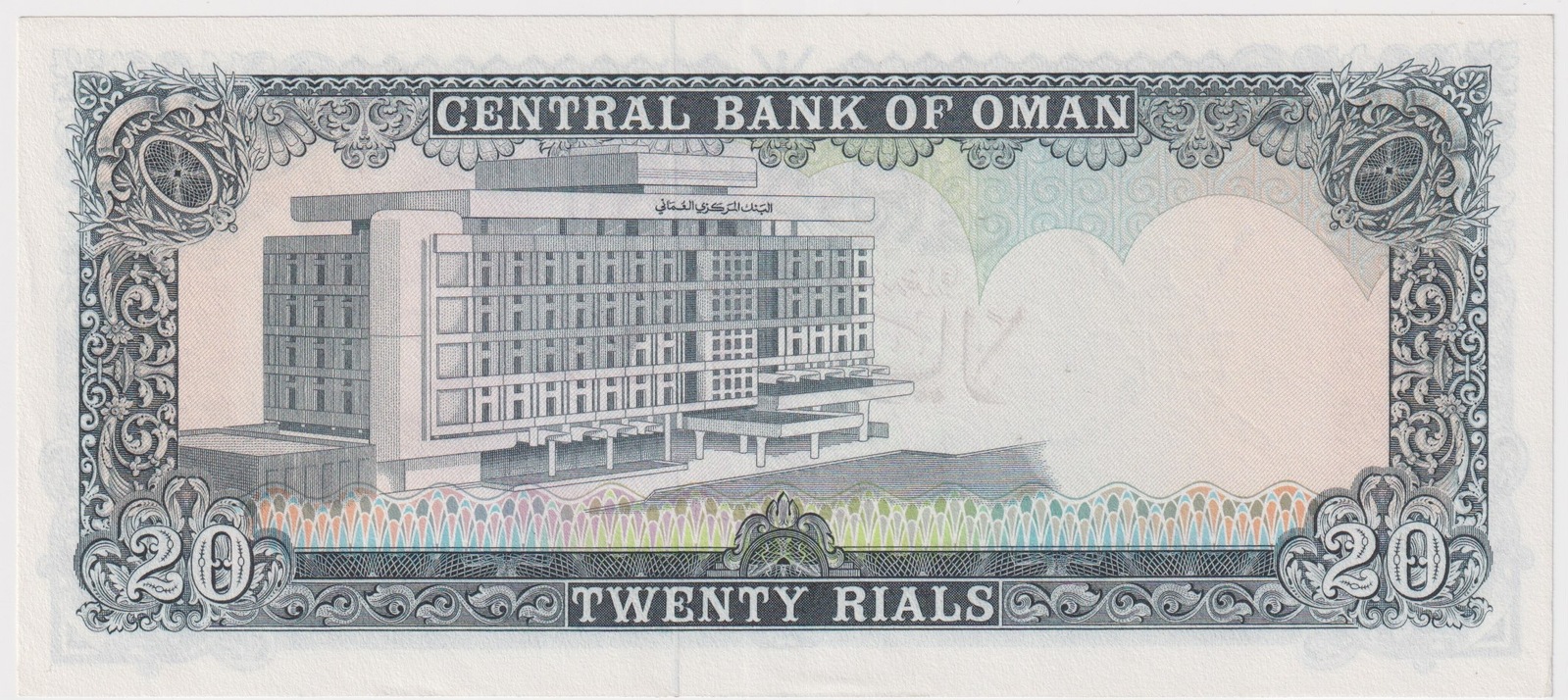 Oman 1977 20 Rials P# 20a PCGS Choice Unc 64 PPQ product image