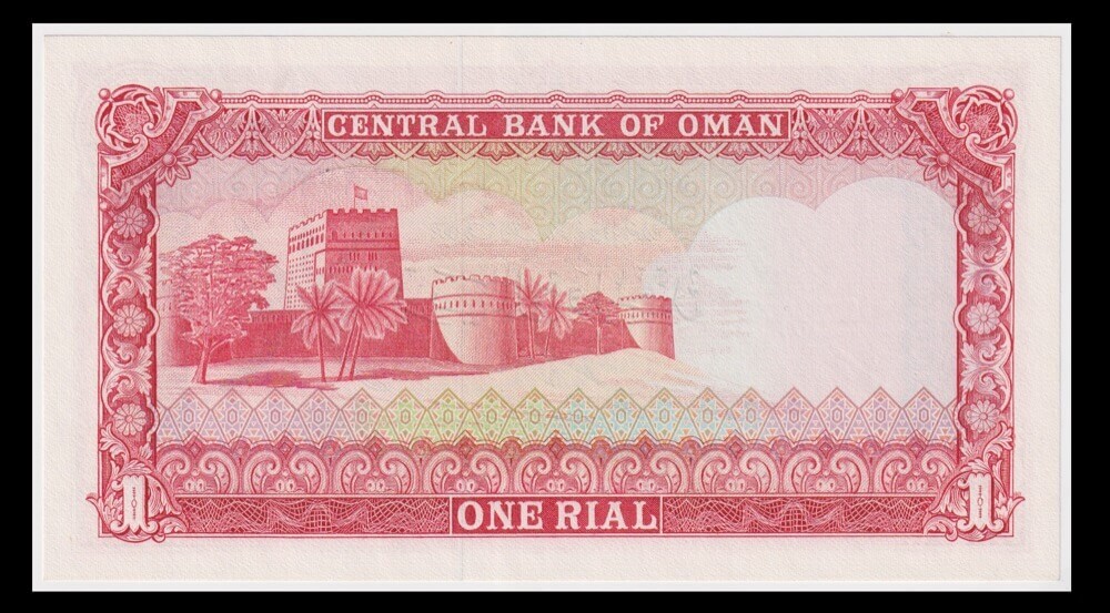 Oman 1977 1 Rial P#17 Uncirculated