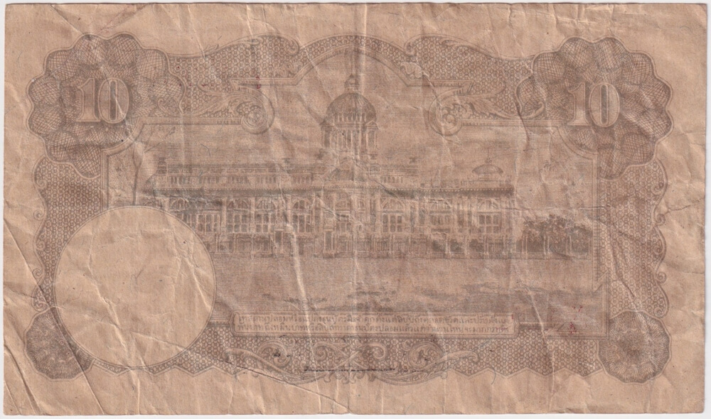 Thailand 1945 10 Baht Pick#56b Fine