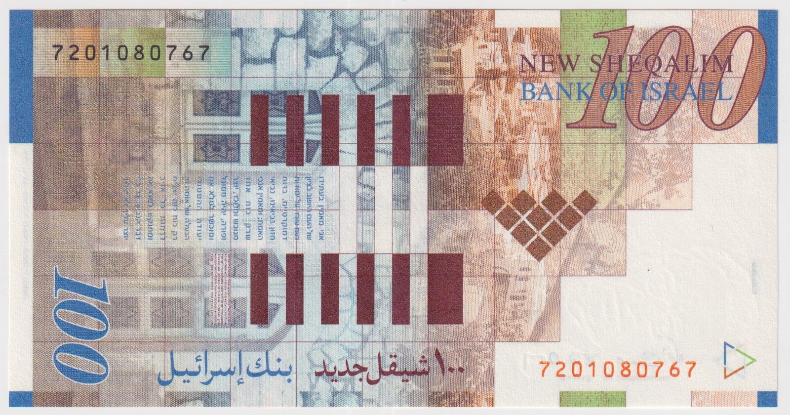 Israel 2007 100 New Sheqalim P#61c Uncirculated