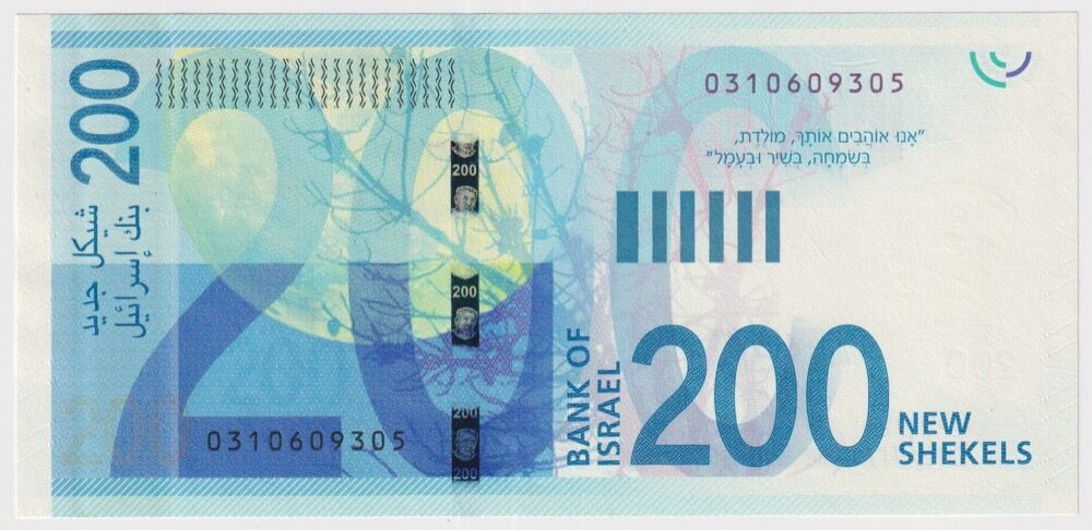 Israel 2015 200 New Shekels P#68 Uncirculated product image