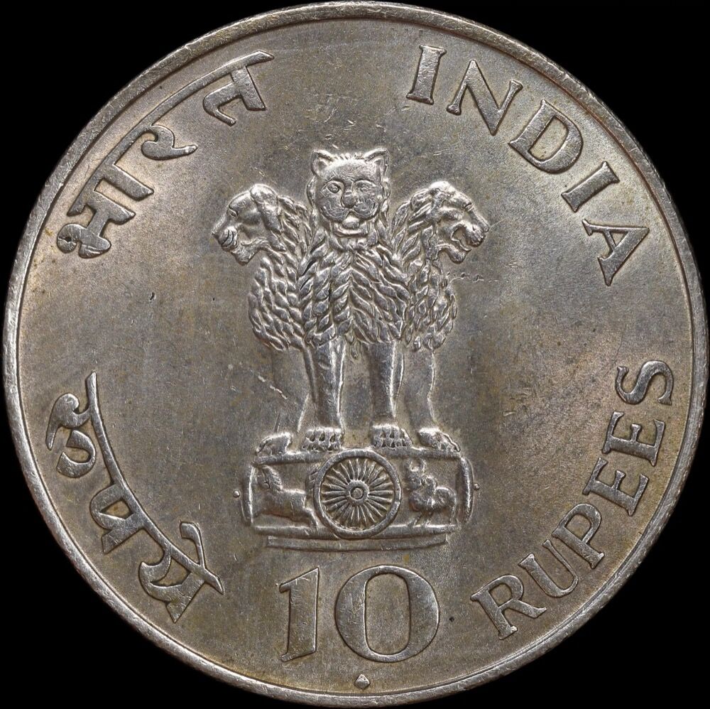 India 1969 Silver 10 Rupees KM# 185 Uncirculated product image