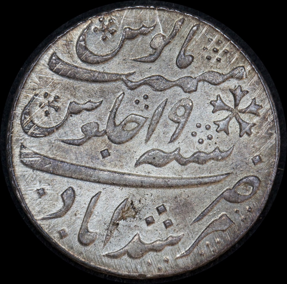 India (British EIC) Bengal 1793~1818 Silver Half Rupee KM# 97.1 Extremely Fine product image