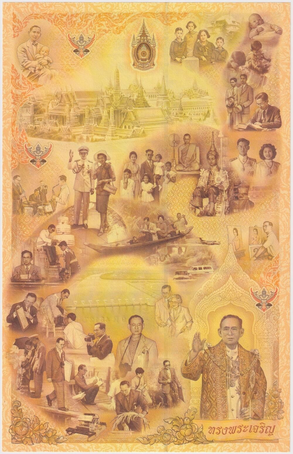 Thailand 2007 16 Baht P#117 Uncirculated product image