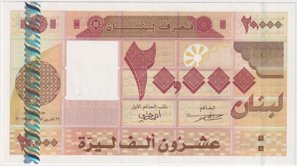 Lebanon 2004 20,000 Livres P#87 Uncirculated product image