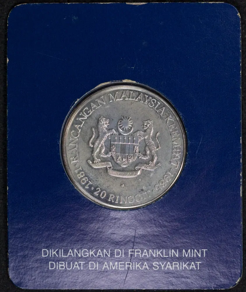 Malaysia 1981 Silver Proof 20 Ringgit KM#30 Fourth Plan product image