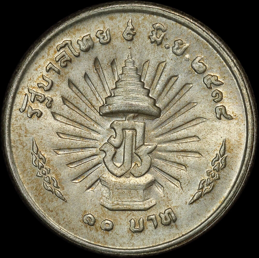 Thailand 2514 (1971) Silver 10 Baht Y#92 Uncirculated product image