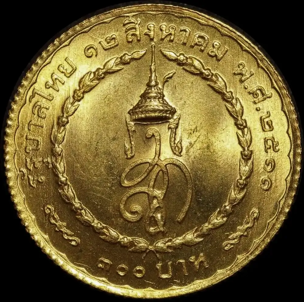 Thailand 1968 Gold 300 Baht Y# 89 Uncirculated product image