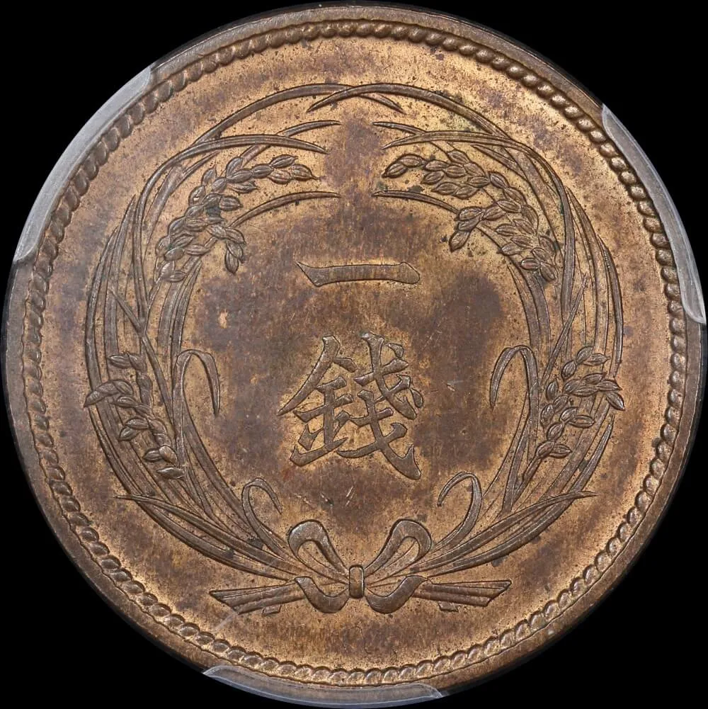 Japan (1898) M31 Copper 1 Sen Y#20 PCGS MS63BN product image