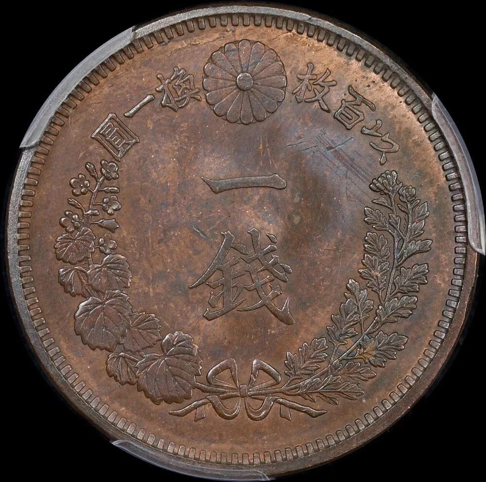 Japan (1888) M21 Copper 1 Sen Y#17 PCGS MS64RB