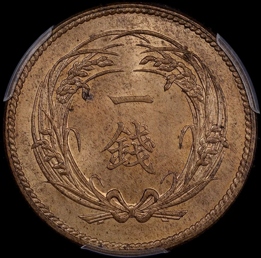 Japan (1899) M32 Copper 1 Sen Y#20 PCGS MS64RB product image