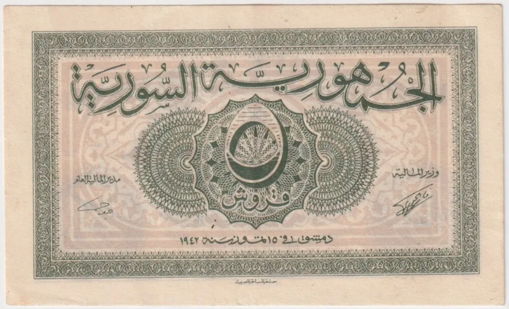 Syria 1942 5 Piastres P# 34 Extremely Fine product image