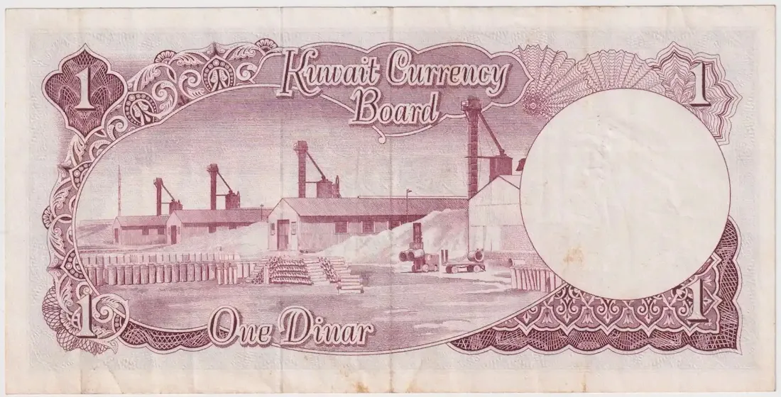 Kuwait 1960 1 Dinar Pick# 3 Extremely Fine product image