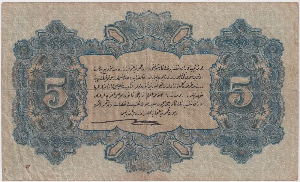 Ottoman Empire 1917 5 Livres Pick# 104 Fine product image