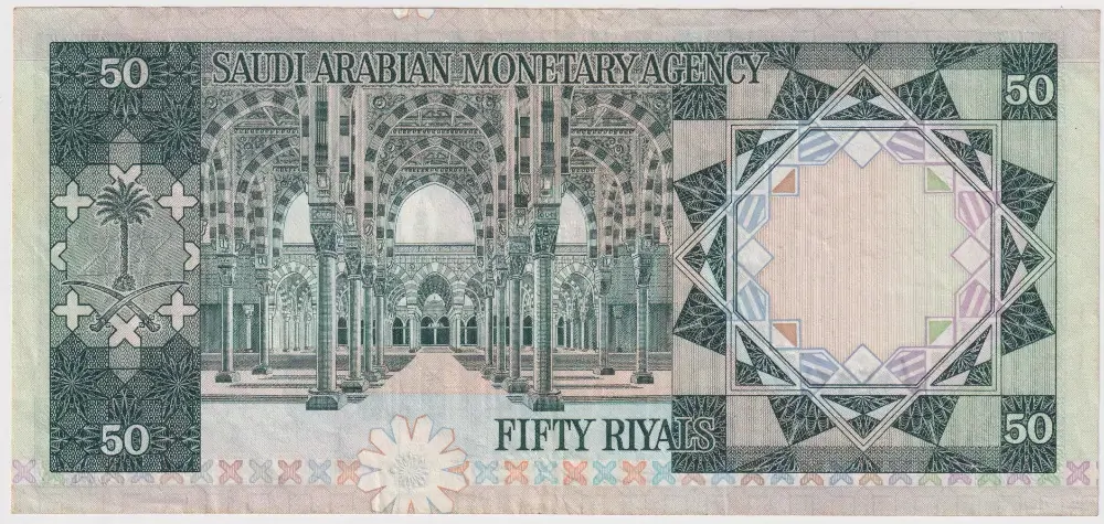 Saudi Arabia 1961 - 1976 50 Riyals Pick# 19 EF product image