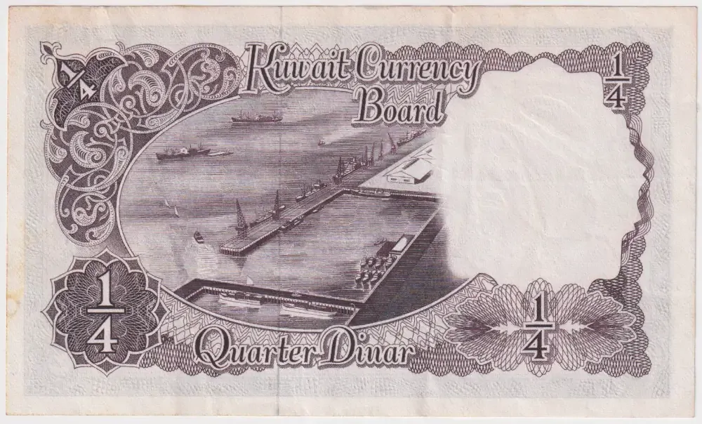 Kuwait 1960 1/4 Dinar Pick# 1 Extremely Fine product image