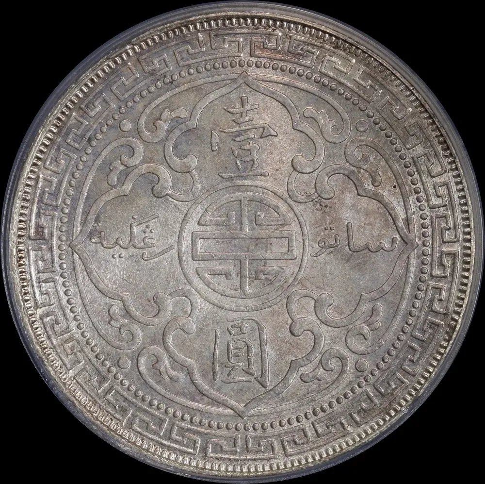 Great Britain 1898-B Silver Trade Dollar KM# T5 PCGS MS63