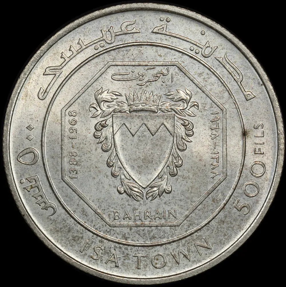 Bahrain 1968 Silver 500 Fils KM#8 Uncirculated - Isa Town