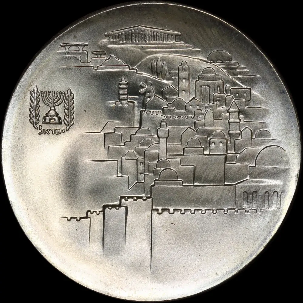 Israel 1968 Silver Proof 10 Lirot KM# 51 ‚Äì Jerusalem