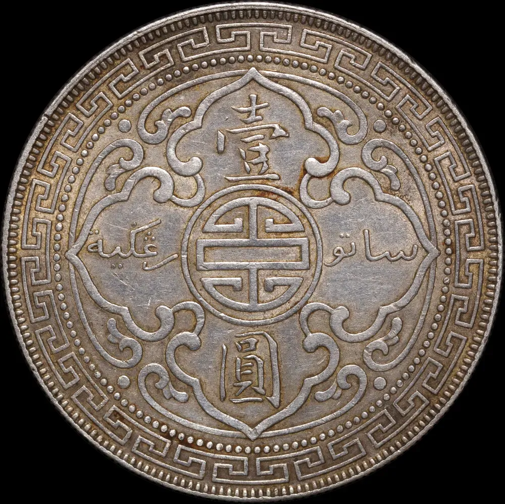 Great Britain 1925 Silver Trade Dollar KM#T5 good VF product image