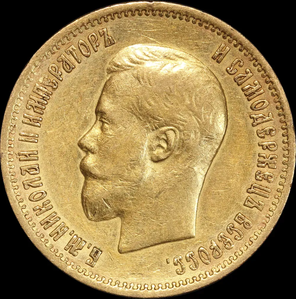 Russia 1899 Gold 10 Roubles Y#64 Extremely Fine product image