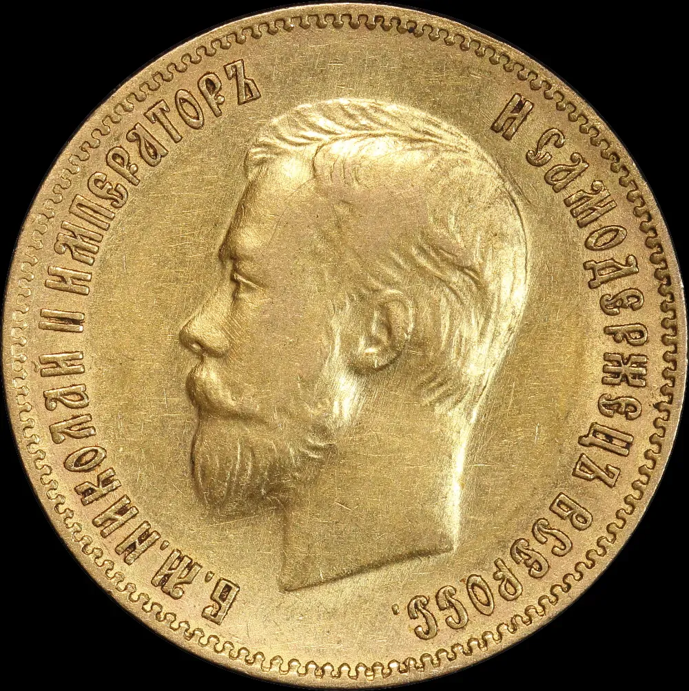 Russia 1901 Gold 10 Roubles Y#64 good EF product image