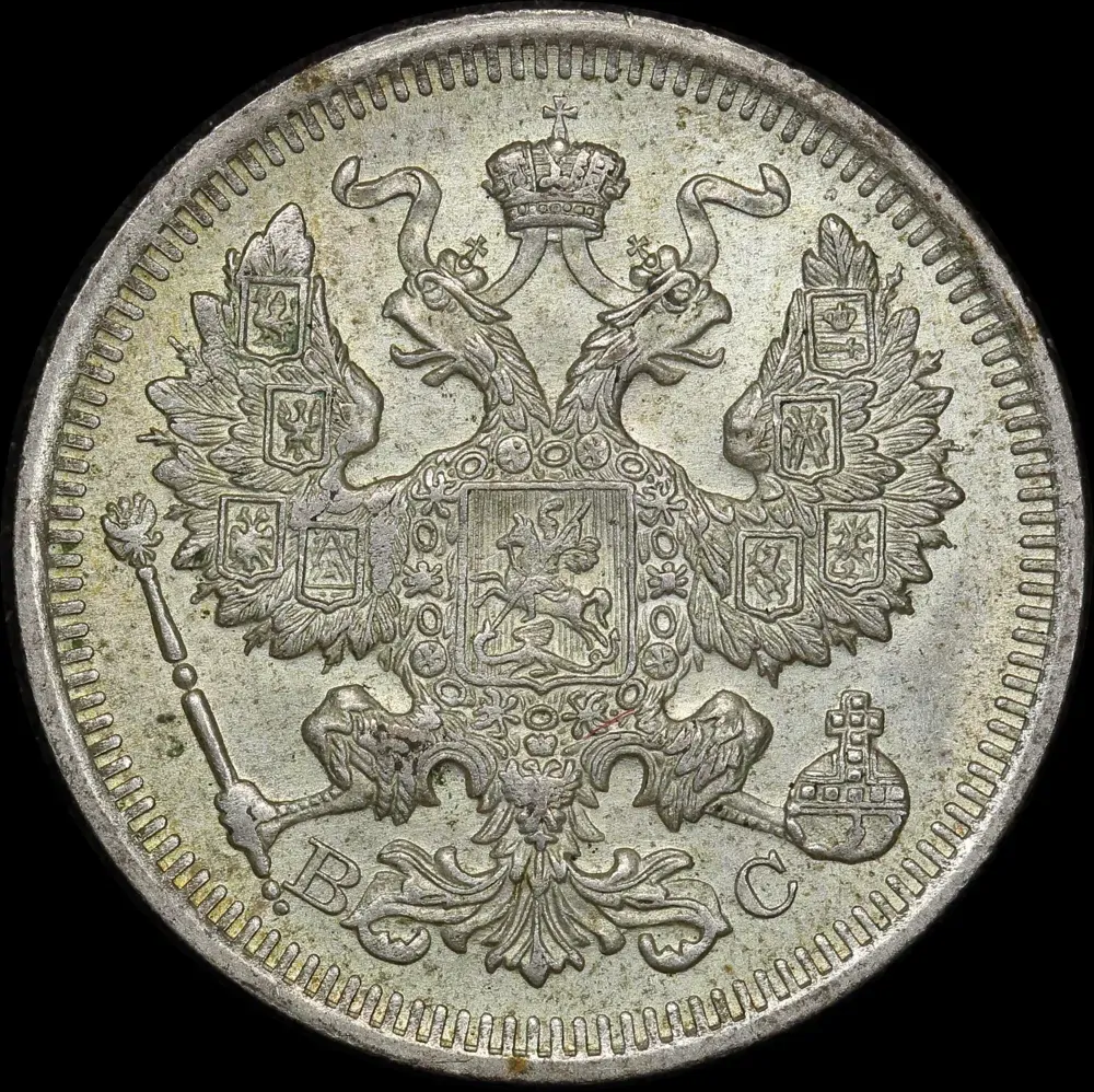 Russia 1916 Silver 20 Kopeks KM# 22a.2 Uncirculated product image