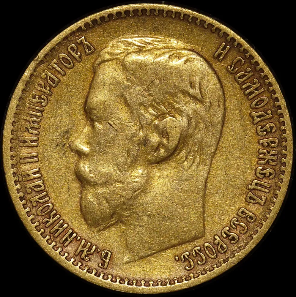 Russia 1898 Gold 5 Roubles Y#62 good VF product image