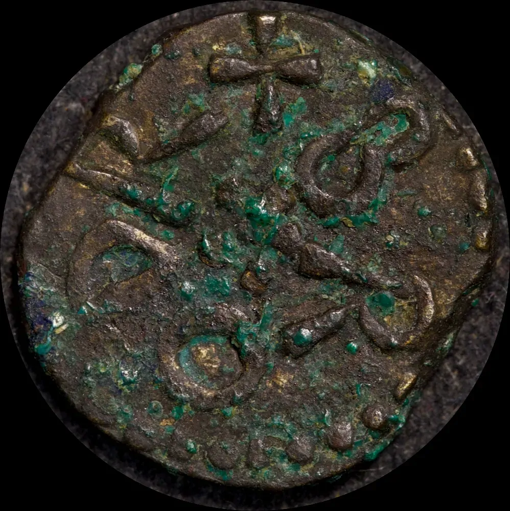 810 - 830 Copper Styca Eanred / Broder S#862 Fine product image