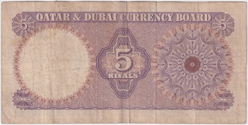 Qatar and Dubai 1960 5 Riyals Note P#2a Fine product image