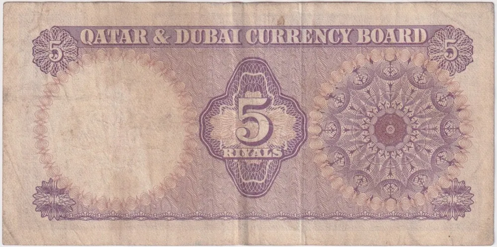Qatar and Dubai 1960 5 Riyals Note P#2a about VF