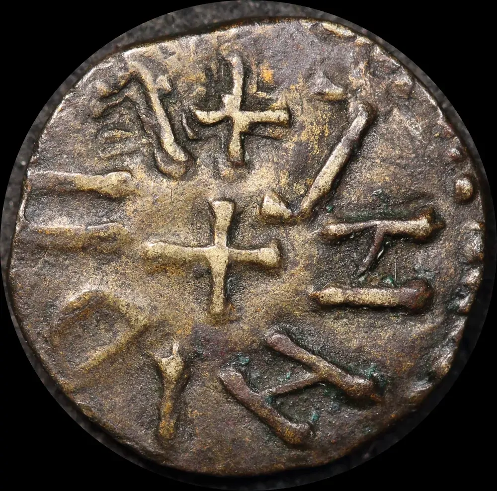 843 – 855 Copper Styca Irregular Issue S#872 Very Fine