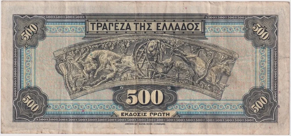 Greece 1932 500 Drachmai P#102