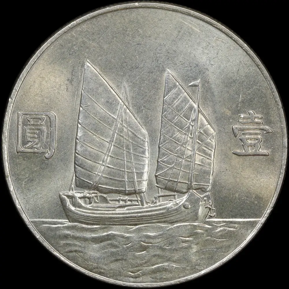 China 1934 Silver Dollar KM#Y345 Sun Yat Sen / Junk Uncirculated