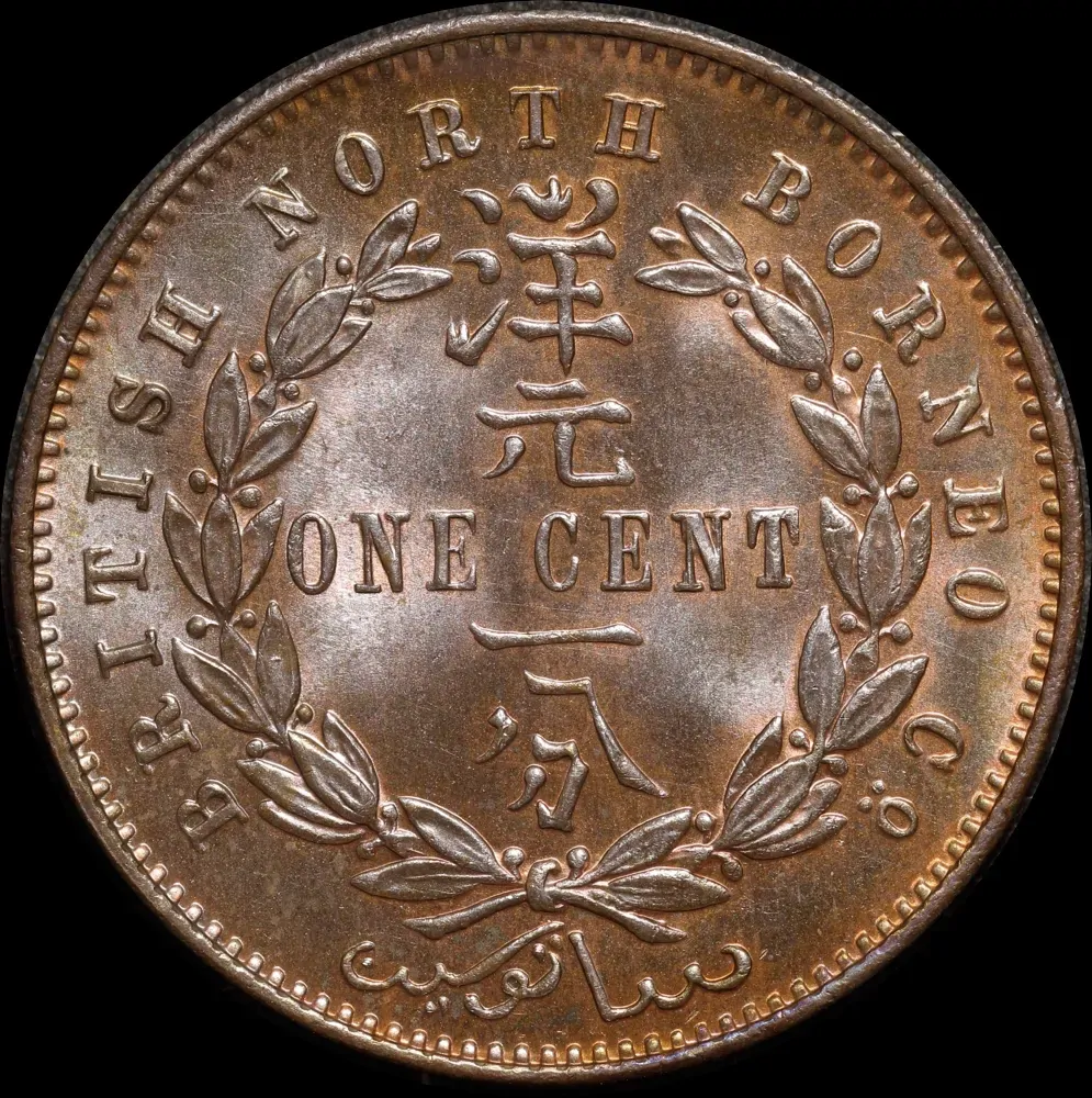 British North Borneo 1891 Copper One Cent KM# 2 Choice Uncirculated