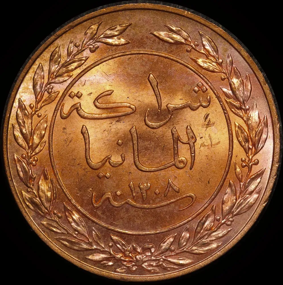 German East Africa 1891 Copper 1 Pesa KM# 1 Gem Uncirculated