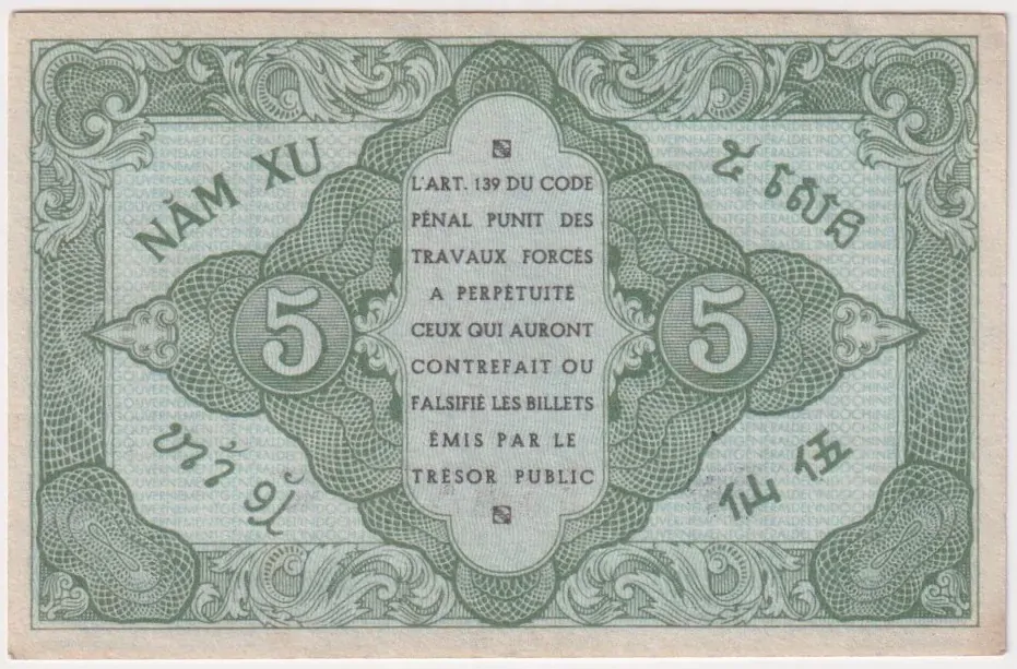 French Indo-China 1942 5 Cents P# 88a Uncirculated